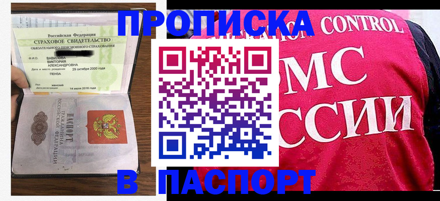 прописка паспорт в Лузе
