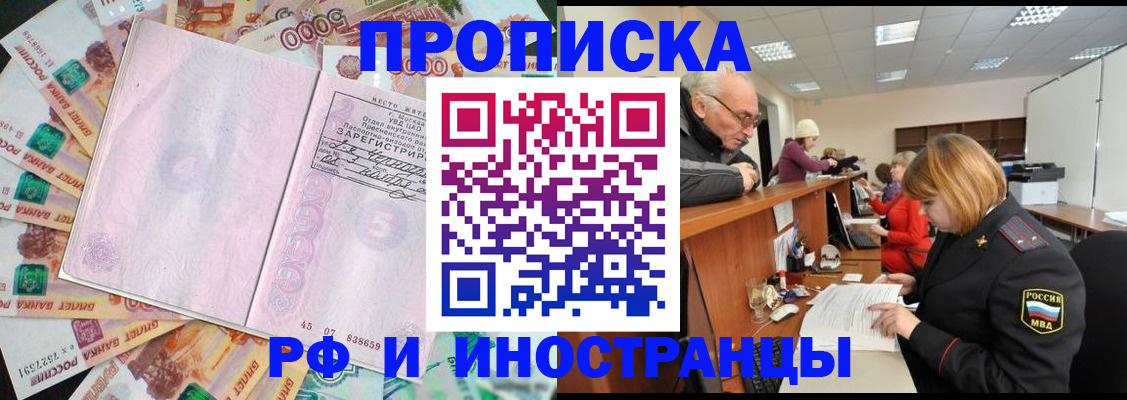 временная регистрация адрес в Лузе