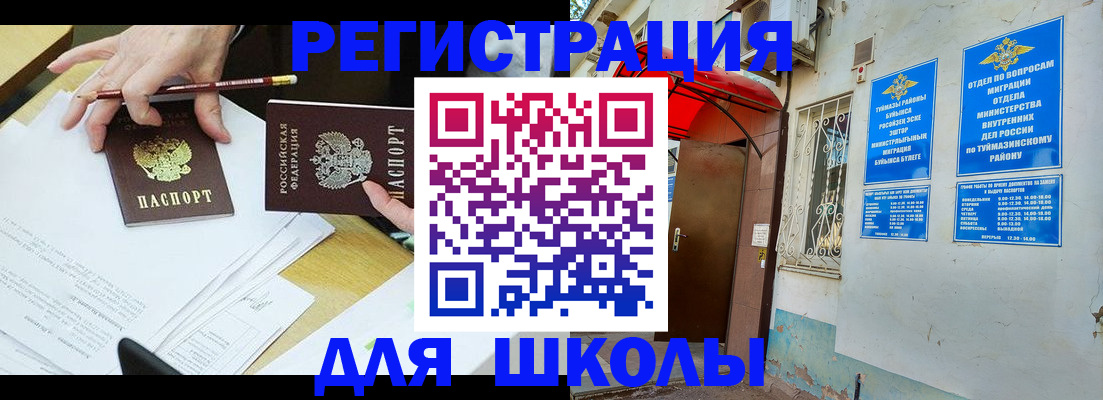 прописка 2025 в Лузе